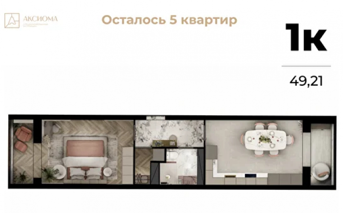 Однокомнатные квартиры
